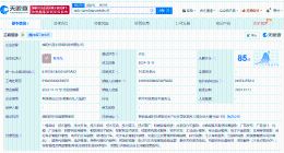 哈啰出行在咸阳成立网络科技公司 注册资本1000万美元