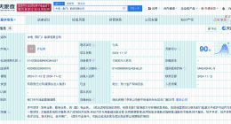 中国电力在荆门成立新公司 注册资本1.36亿