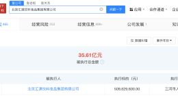 汇源集团及朱新礼等被强制执行5亿
