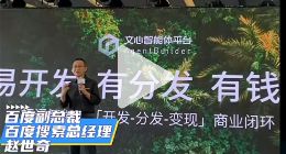 百度：已有文心智能体单次交互赚到10万元