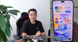学习灵动岛“没眼看”！ 努比亚Z70 Ultra真全面屏号称全面超越iPhone