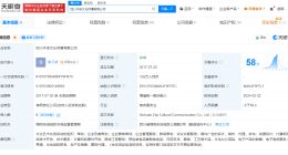 李子柒现为子柒文化实控人 微念已登记李子柒旗舰店产品著作权