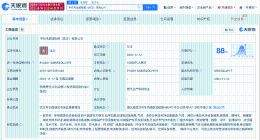 石化机械在武汉成立氢能机械公司 注册资本1亿