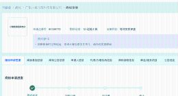 小鹏汽车申请小鹏鲲鹏超级电动商标 小鹏汽车申请小鹏鲲鹏商标