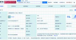 三峡能源等在山东成立发电公司 注册资本1000万