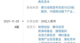 国产GPU公司摩尔线程启动A股上市辅导 辅导机构为中信证券