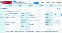 安徽省铁路发展基金等成立企业管理公司 出资额1亿