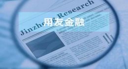 用友金融撤材料背后二：产品上演“相互链接”异象