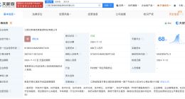 华能新能源在江西成立科技公司 注册资本800万