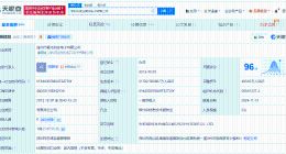 交银投资入股紫光同创 后者为可编程系统平台芯片厂商