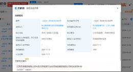 恒大汽车被冻结3000万美元股权 恒大汽车所持3000万美元股权被冻结
