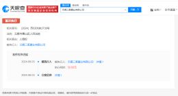 侵权易烊千玺公司未道歉被公告 易烊千玺申请侵权公司道歉