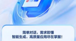 百度无代码发开工具“秒哒”开启企业邀测