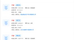 李子柒商标遭多方抢注 多方抢注李子柒商标被驳回无效