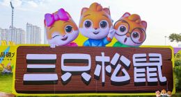 3.6亿吃下三家公司，三只松鼠搅动“三分天下”变局