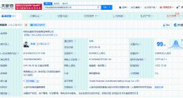 埃斯顿等在南京成立自动化公司