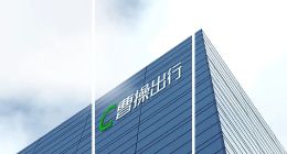 曹操出行三年半亏77.7亿，5万“无证”司机面临被罚风险