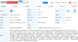 集度汽车在南昌成立信息服务公司 注册资本1000万