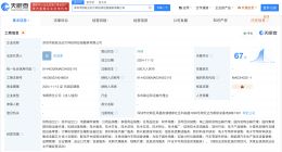欣旺达动力在深圳成立供应链服务公司