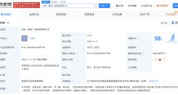 华能新能源在辽宁成立新公司 含储能技术服务业务