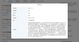 侵权肖战黑粉未履行道歉义务被公告