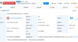 杭州金投等成立临空百识股权投资合伙企业 出资额2亿