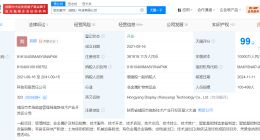 建信金融中银金融入股虹阳显示 彩虹股份旗下虹阳显示增资至38亿