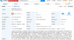 奥特莱斯所持5.5亿股权被冻结