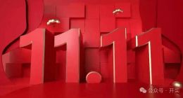 揣测双11：阿里GMV有增长，京东挺惨淡