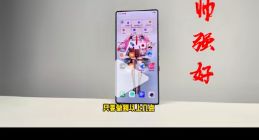 年度最帅游戏旗舰 红魔10 Pro+上手体验