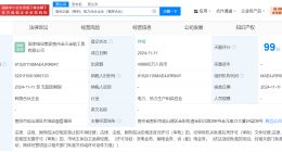 国家电投等在贵阳成立电力合伙企业 出资额49.89亿