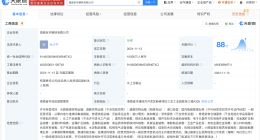 日照钢铁集团在海南成立新公司 注册资本1亿