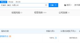 天津港集团增资至69.7亿 天津港集团增资10亿