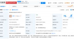 宗馥莉接手娃哈哈旗下贵阳宏振饮用水公司