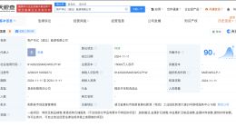 物产环能等在湖北成立能源公司 注册资本1.5亿