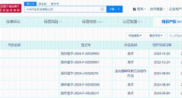 小米汽车登记智能仪表表情著作权 小米汽车登记多个美术作品著作权