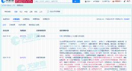 东华软件经营范围新增多项AI业务 东华软件新增汽车销售业务