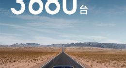 小米SU7 Ultra预售10分钟小订突破3680台：女性用户倍增成为“大女主座驾”