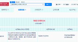 永聚煤业再因消防问题被罚66万 永聚煤业使用未经消防验收新楼被罚