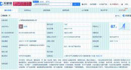 森特股份等在上海成立新能源公司 含充电桩销售业务