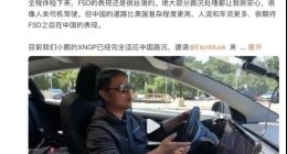 小鹏汽车，超越“小米”