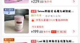 饮用后短期内长胖？“五个女博士”口服胶原蛋白肽成分添加引质疑