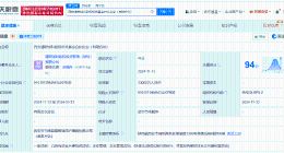 浦银国际等在西安成立创科股权投资基金 出资额3.3亿