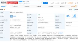 晶澳科技在北京成立氢能科技公司 注册资本1亿