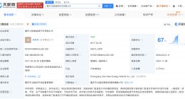 力帆新能源汽车由10亿减资至520万