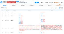 广汽比亚迪新能源客车公司换帅