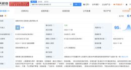 湖南中铁长吉高速公路公司成立 注册资本5亿