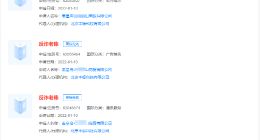 抢注反诈老陈商标均被驳回 反诈老陈曾被申请注册商标