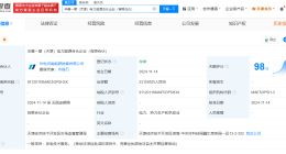 华电国际中国康富成立电力能源合伙企业 出资额23.15亿