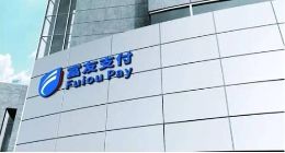 富友支付再冲港股：清仓式分红引争议，曾被最高检点名